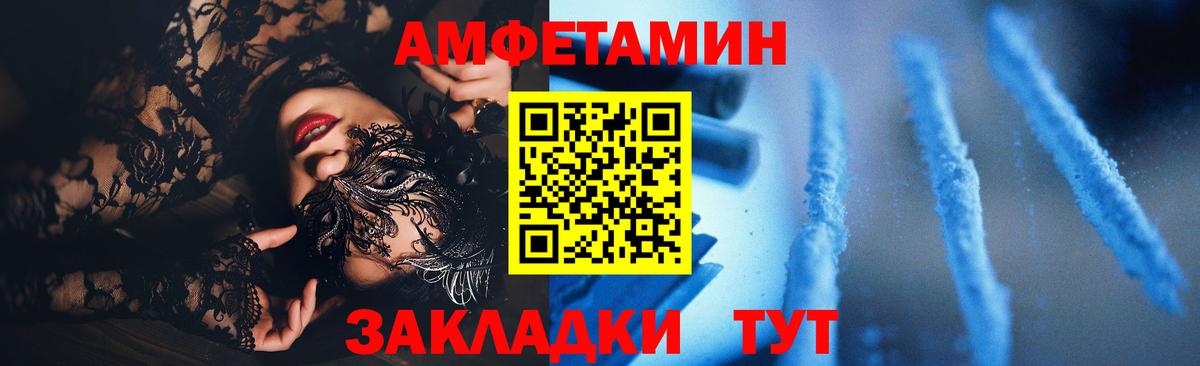 АМФЕТАМИН  Вход с VPN  Сочи  АМФЕТАМИН Premium  АМФ 