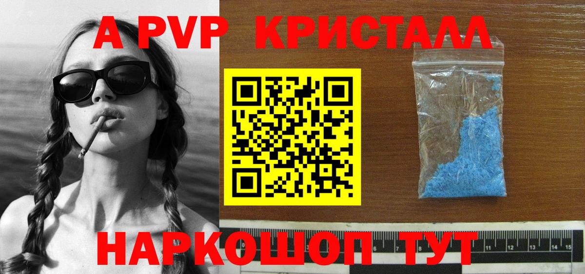 Alpha PVP мука Сочи