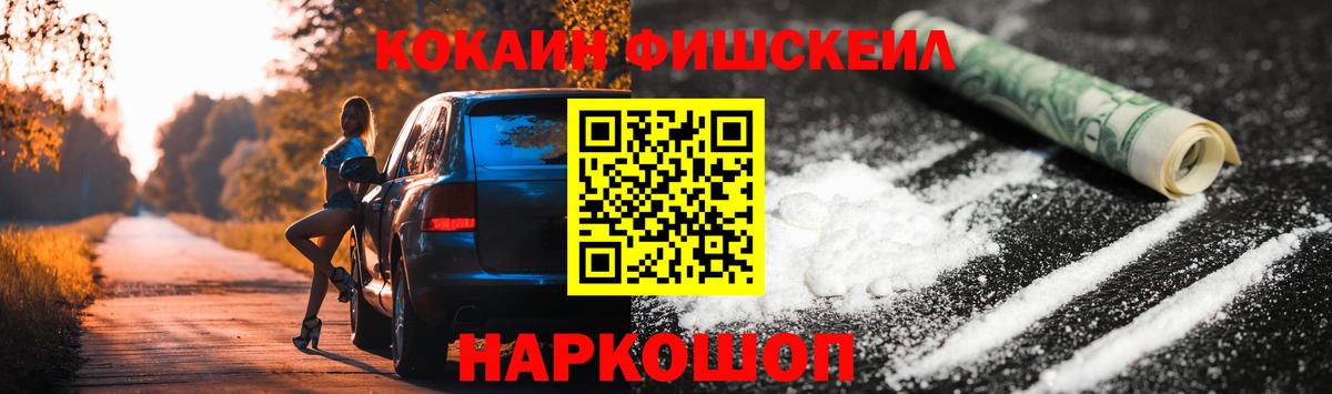 КОКАИН Эквадор Сочи