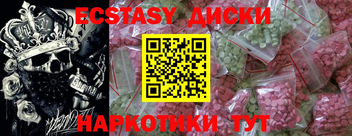 Ecstasy Дубай Сочи