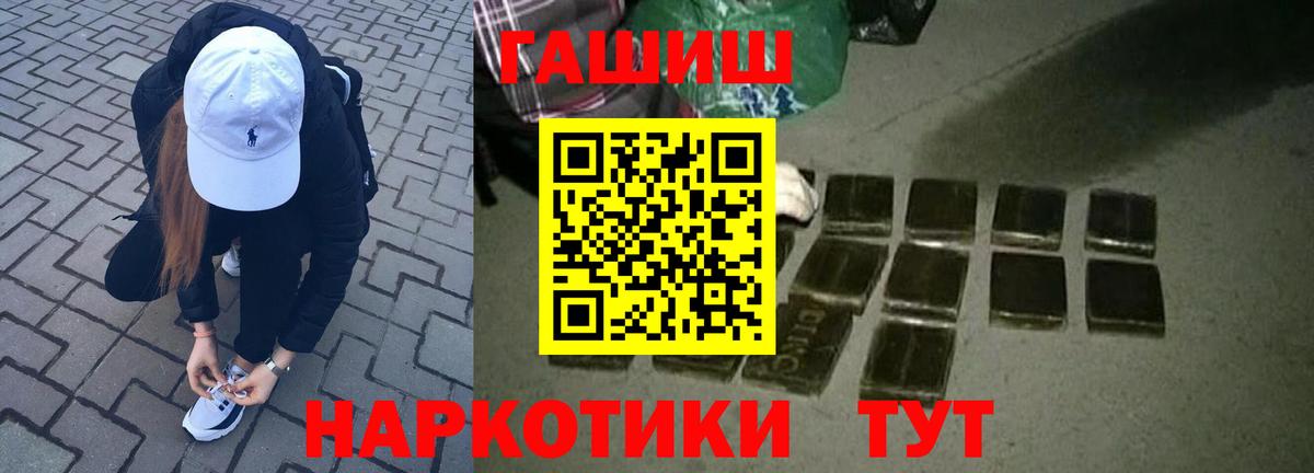 ГАШИШ ice o lator  Вход с VPN  Сочи  ГАШ Изолятор 