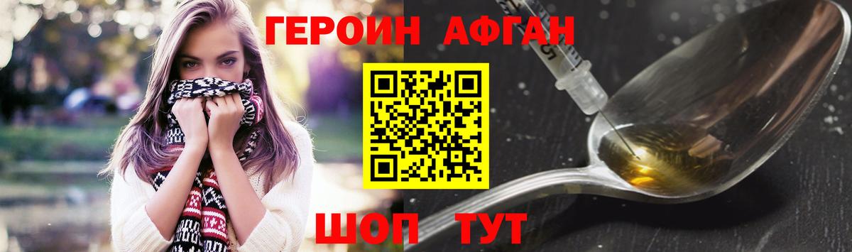 Героин гречка Сочи