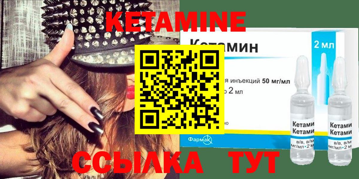 Кетамин VHQ Сочи