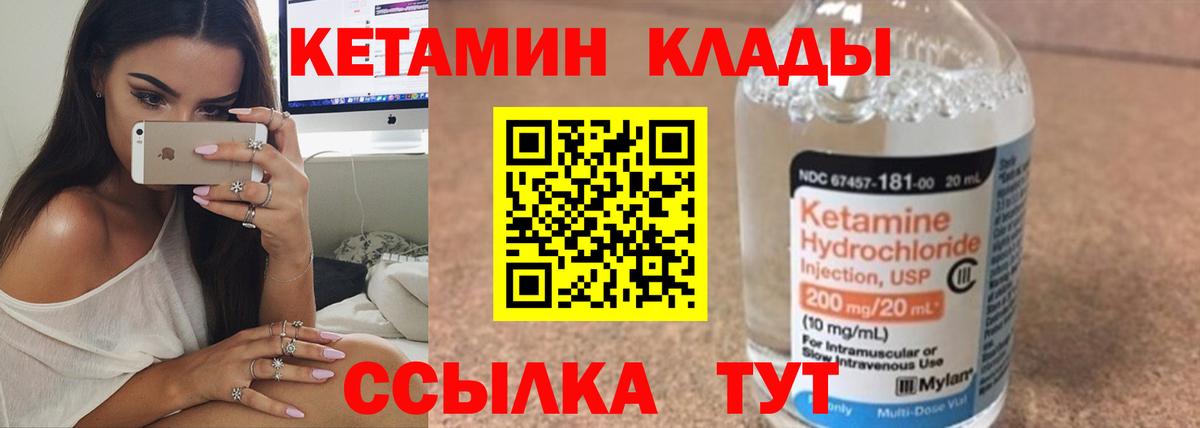 КЕТАМИН VHQ  Вход с VPN  Кетамин ketamine  Сочи 