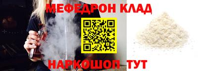 мяу мяу мука Краснодар