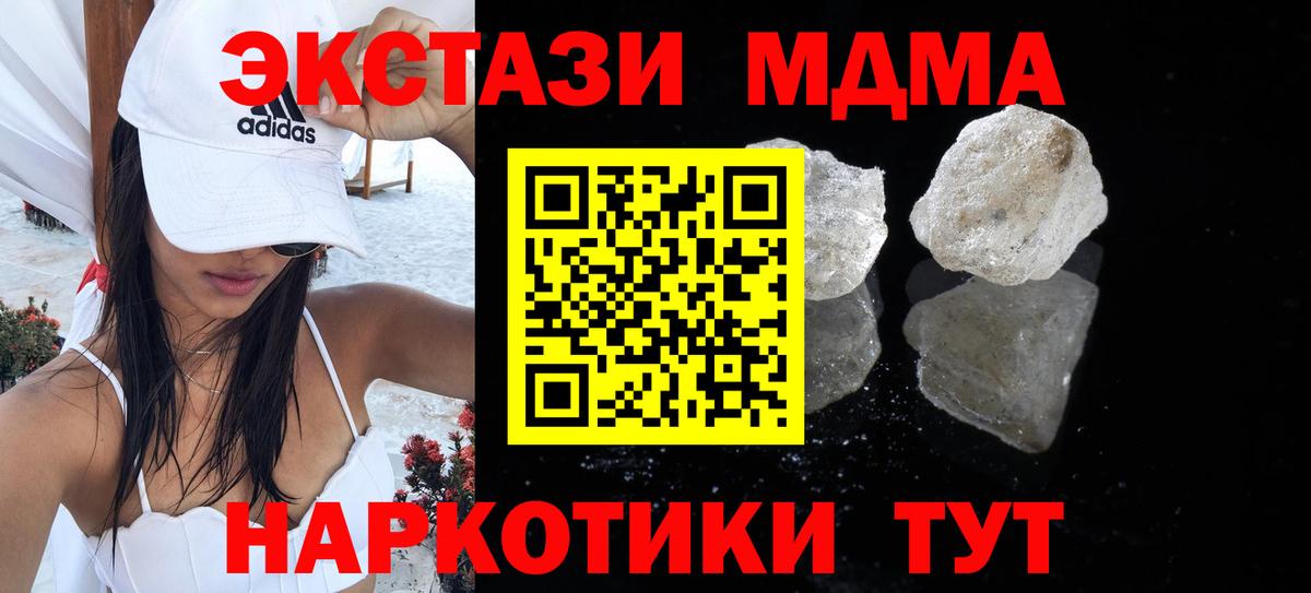 МДМА молли  Вход с VPN  Сочи 