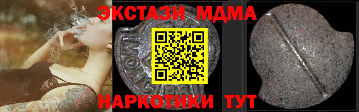 MDMA VHQ Сочи