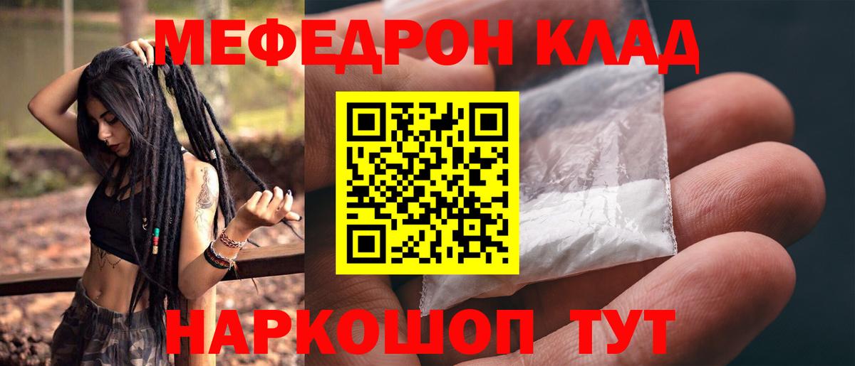 МЕФ мука Сочи