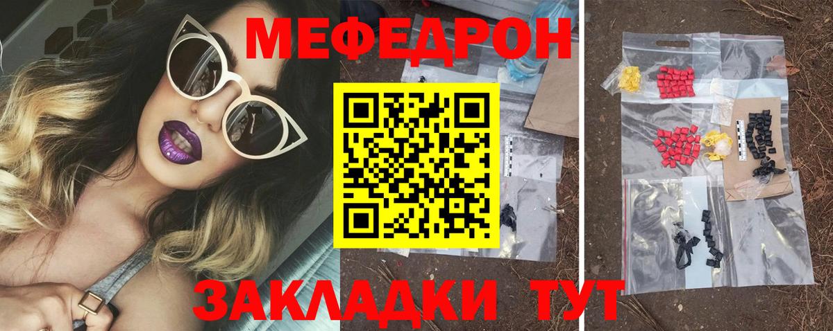 Сочи  МЯУ-МЯУ мяу мяу  Мефедрон 4 MMC  Мефедрон  Вход с VPN 