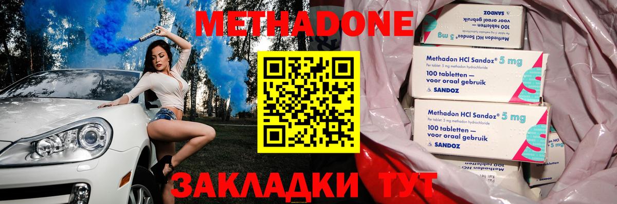 Метадон мёд  МЕТАДОН VHQ  Вход с VPN  Сочи 
