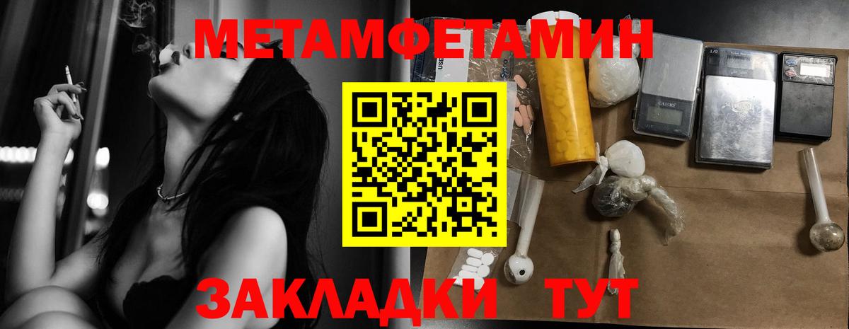 Метамфетамин пудра Сочи