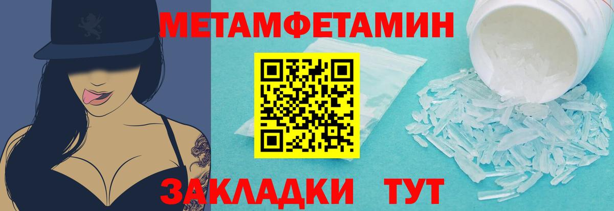 МЕТАМФЕТАМИН кристалл  МЕТАМФЕТАМИН  МЕТАМФЕТАМИН кристалл  Сочи  Вход с VPN 
