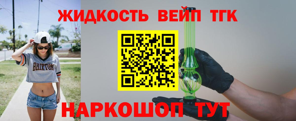 Сочи  ТГК вейп с тгк  Вход с VPN  ТГК Wax 